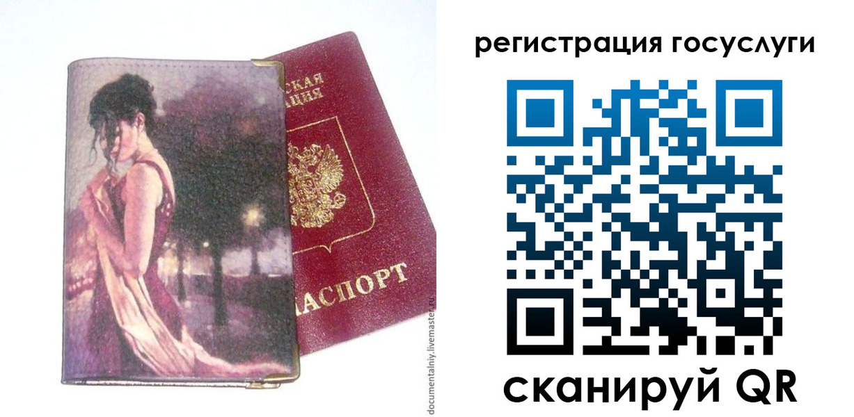 найти адрес прописки в Красном Куте