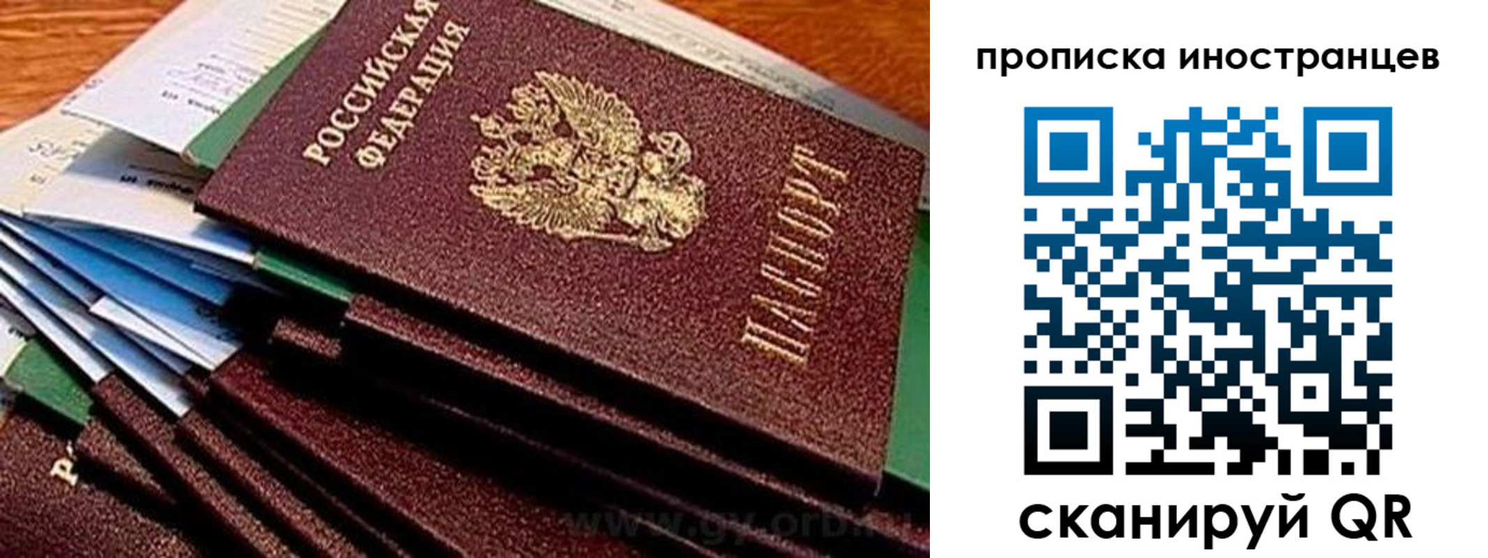 временная регистрация в Красном Куте